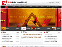 Tablet Screenshot of dahesudi.com